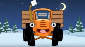 СИНИЙ ТРАКТОР — МУЛЬТИК ДЛЯ САМЫХ МАЛЕНЬКИХ 👶🚜 | ВЕСЁЛЫЕ ПЕСЕНКИ