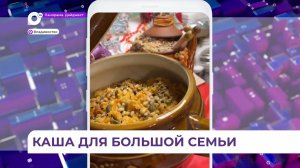 Праздник «Бабьи каши» отметили во Владивостоке