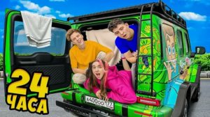 ВЛАД А4 - 24 часа в НОВОМ ГЕЛИКЕ ! Ночь в багажнике