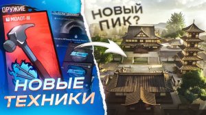 ПОЧЕМУ РАЗРАБЫ ОПЯТЬ ИЗМЕНИЛИ СТАРЫЙ ПИК ... ОБНОВЛЕНИЕ "МАГИЧЕСКАЯ БИТВА"