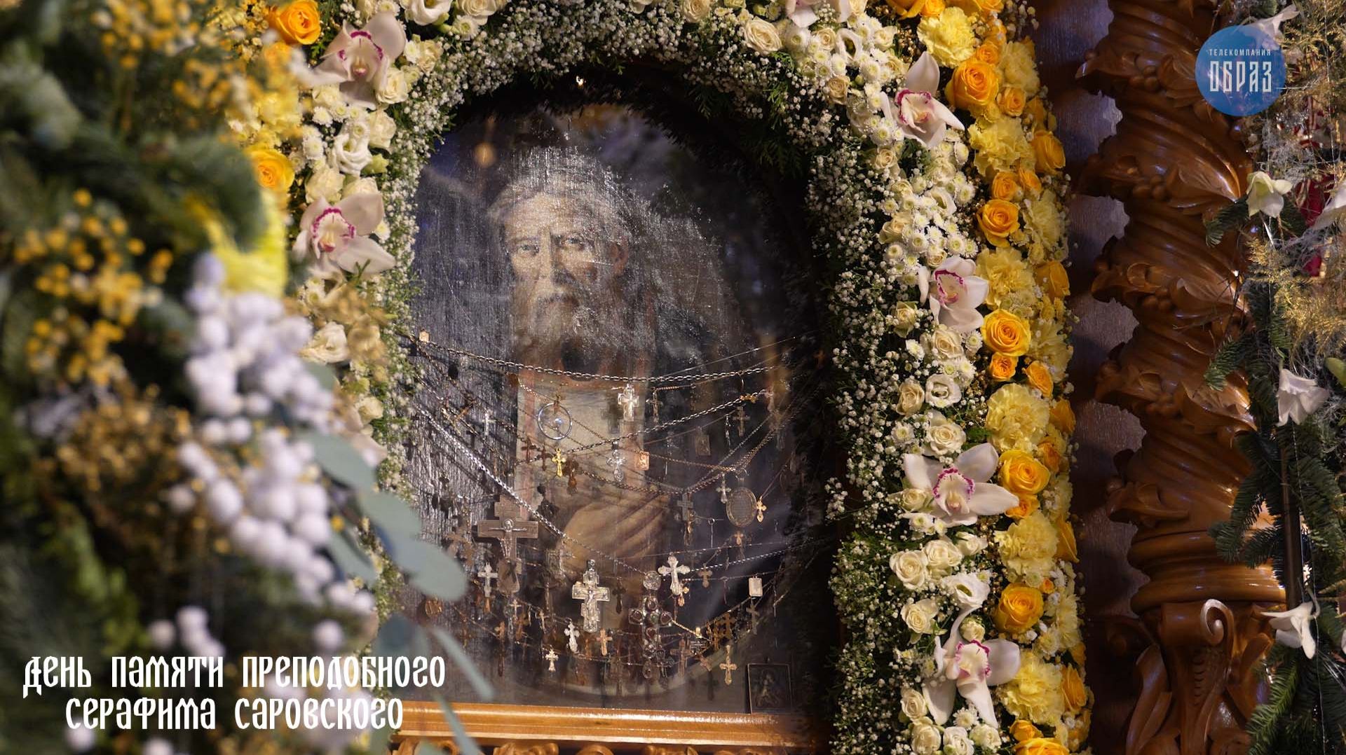 День св. Серафима в Дивееве смотреть онлайн