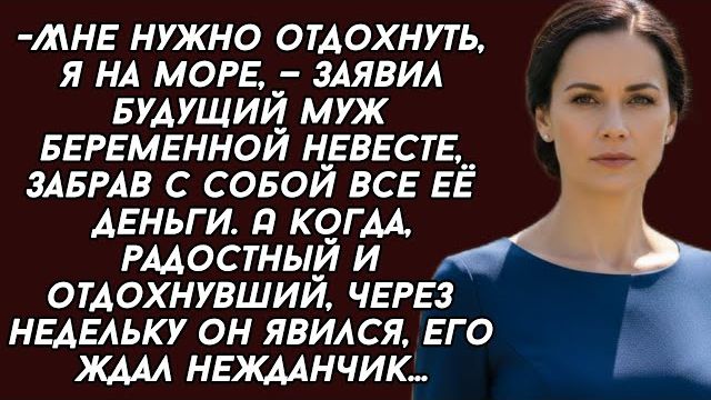 Истории из жизни|Я на море|Аудио рассказы|Аудиокниги слушать онлайн|Жизненные истории смотреть онлайн