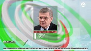 Къулбаседа-кавказски федеральни округ в1ашаг1ъелла 16 шу далар