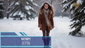 VictoryT - Верни...