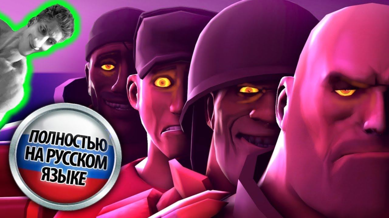 FNAF vs TF2, но с русским дубляжом - Реакция на Серджик - Анимация Тим Фортресс 2 сфм разбор сюжет!? смотреть онлайн