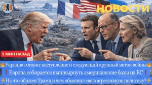 Новости ⚡️ Наступление на территорию России. Авантюра или самоубийство - Союз против США. Иран Сирия