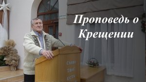 «Крещение Господне» | Пономарев Павел Алексеевич
