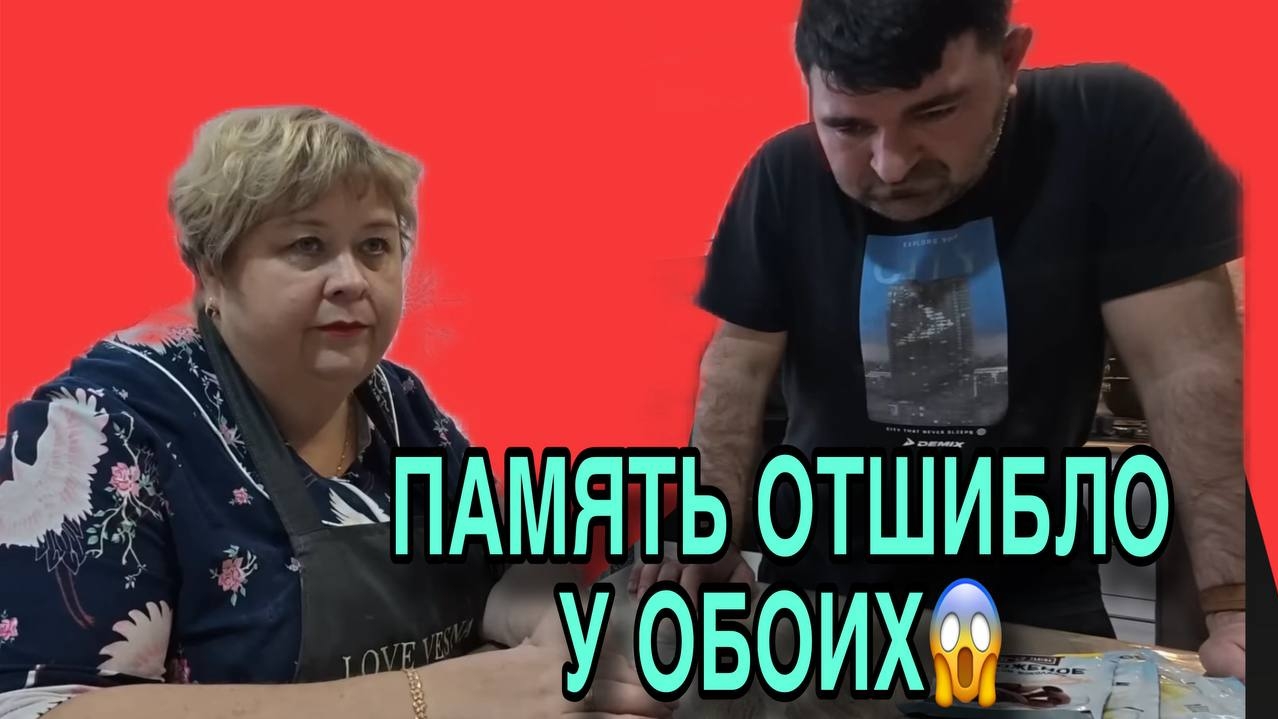 ПАМЯТЬ ОТШИБЛО У ОБОИХ. ОЛЬГА УРАЛОЧКА LIVE. ОБЗОР. смотреть онлайн