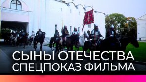 Мультимедийный центр «Россия» представил фильм о героях Новгородской земли