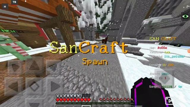 Играем на сервере смотреть онлайн