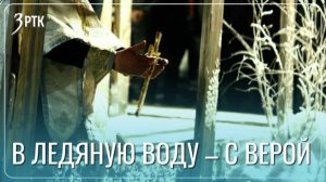 Крещенские купания на севере Забайкалья