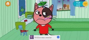 Три Кота Доктор для Гоги