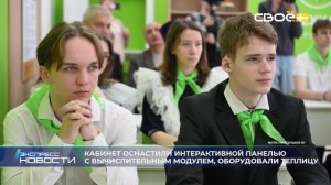 Новости на Своём от 19 января 2026г. 21.00