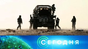 «Сегодня»: 20 января 2026 года. 16:00 | Выпуск новостей | Новости НТВ