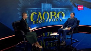 Мошенники и дропперы. Слово прокурору