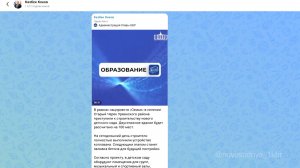 В старом Череке приступили к строительству нового детского сада