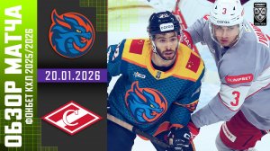 ШАНХАЙСКИЕ ДРАКОНЫ – СПАРТАК | Обзор матча Фонбет КХЛ сезон 2025/2026 | 20.01.2026