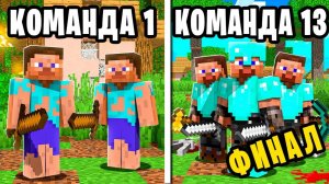 ГОЛОДНЫЕ ИГРЫ в Майнкрафт на 100 игроков | ФИНАЛ ! Minecraft MrBeast Karl Дакплей Компот Нуб и Про