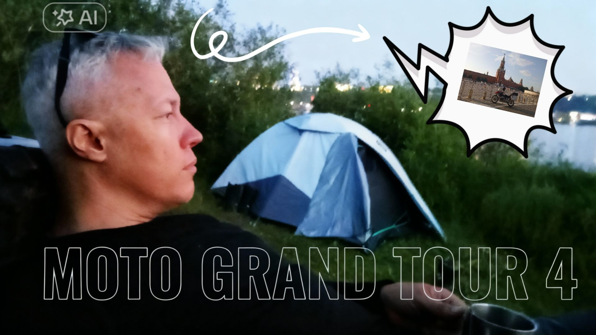 MOTO GT, 4 серия. Закрыть гештальт смотреть онлайн