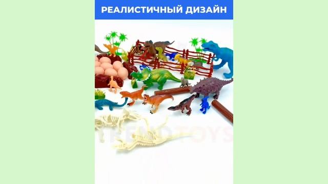 Фигурки динозавров TrendToys динозавры игрушки в боксе 68 штук TT1716 смотреть онлайн