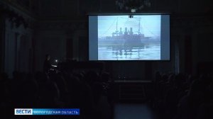Столетие фильма «Броненосец Потёмкин» отметили в Вологодской областной филармонии