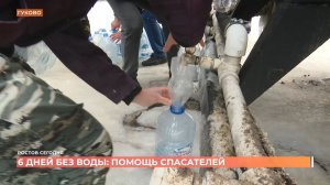 Коммунальные службы продолжают устранять последствия аварии на Гуково-Гундоровском водоводе