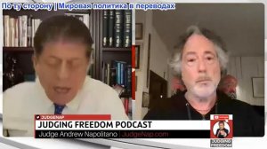 Судья Наполитано - Пепе Эскобар: Император Хаоса наносит новый удар!