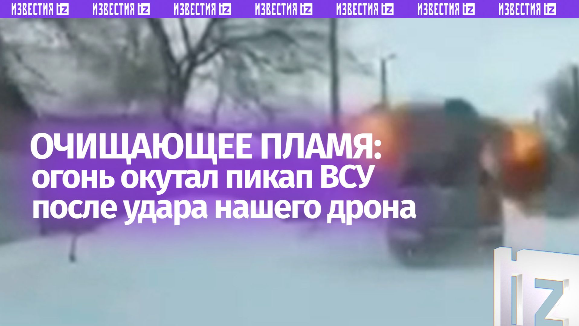 «Горит ***! Горит!»: худший день в жизни украинского экипажа — узнали, что такое «адское» пламя смотреть онлайн