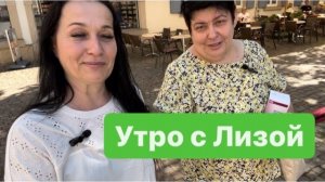 Утро провели в крепости. #мысливслух #разговорподушам #ежедневныйвлог #ежедневныйвлог