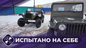 Испытано на себе: Ретро автомобили