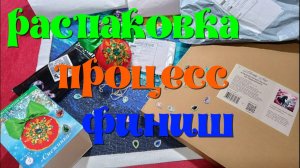 "Кит"-процесс."Лошади среди ветвей сакуры"-распаковка."Новогодний шар"-готовая работа.И ещё  кое-что
