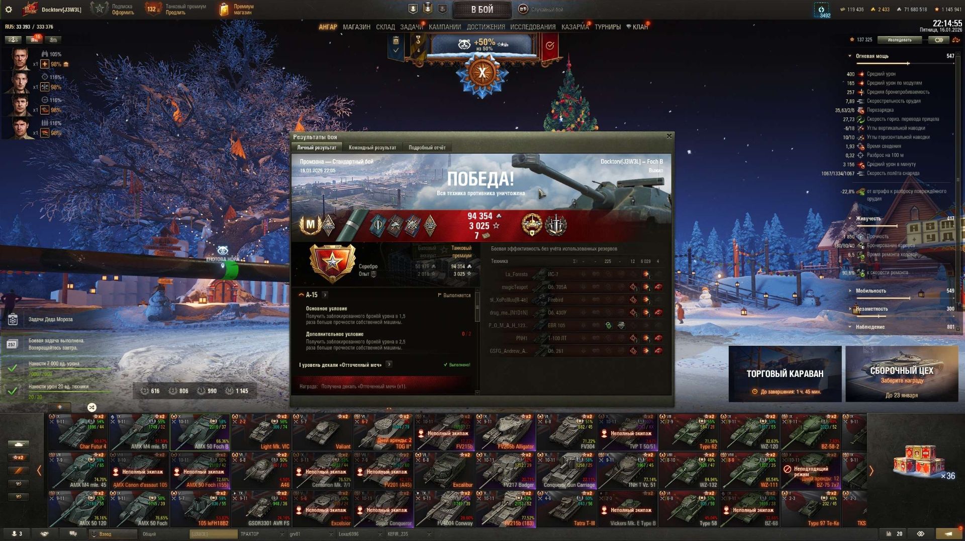 AMX 50 Foch B смотреть онлайн