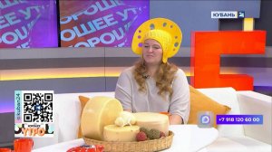 Лилия Струговщикова: большую часть российского сыра производят на Кубани