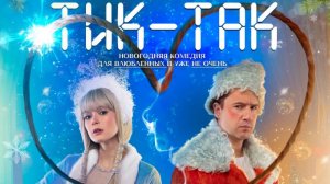 Михаил Соболев. Шоурил композитора. Тик-так