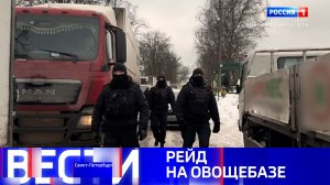 Вести Санкт-Петербург. Выпуск 09.30 от 20.01.2026