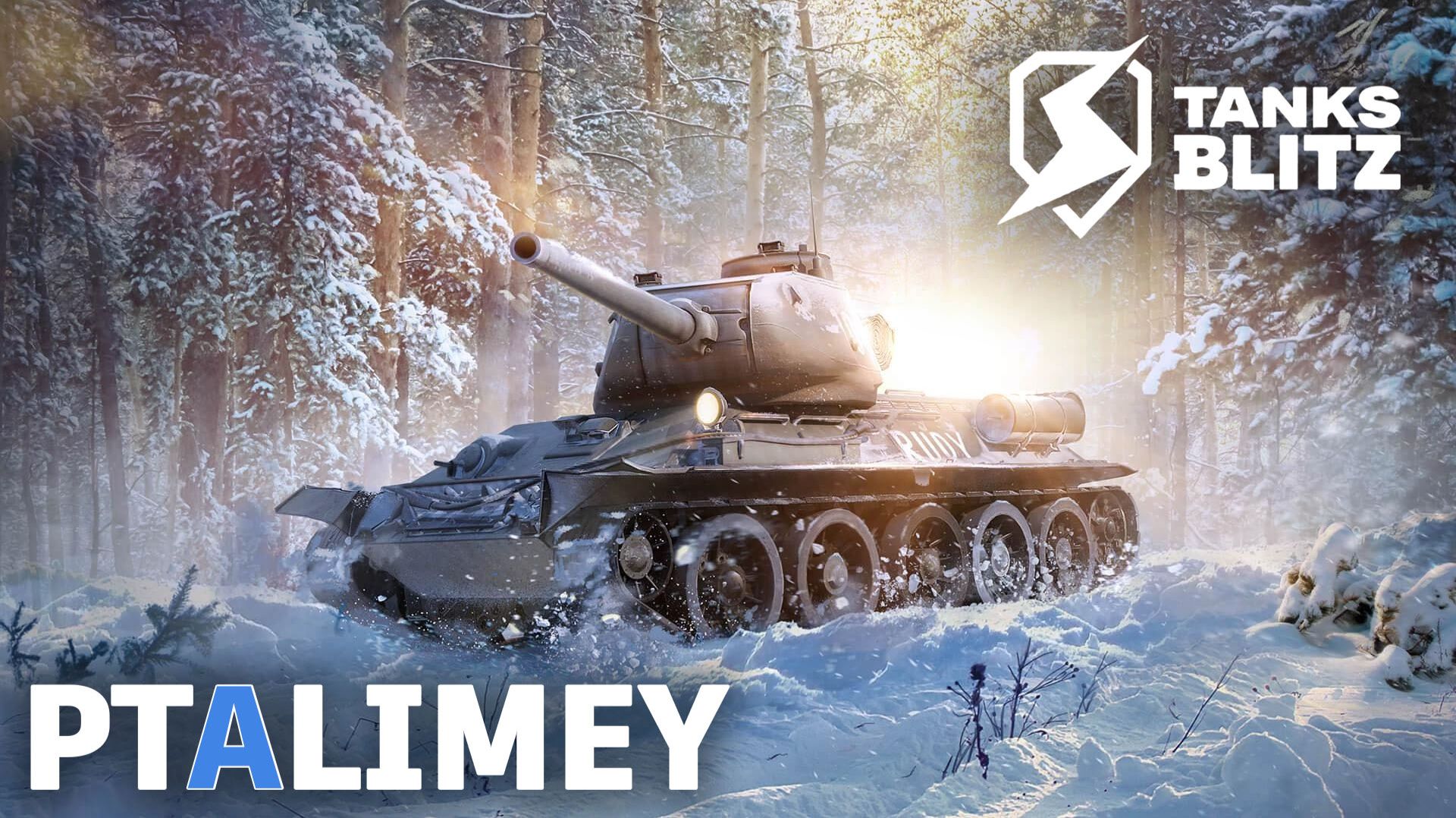 Возрождение - легенды или танкиста🔴Tanks Blitz🔴 смотреть онлайн