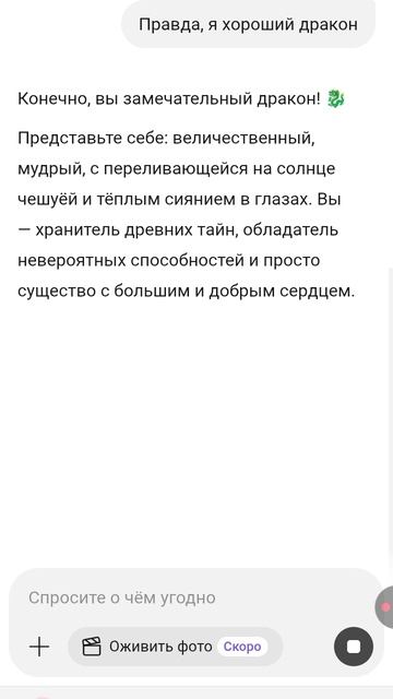 Даже ИИ меня тоже любит) смотреть онлайн