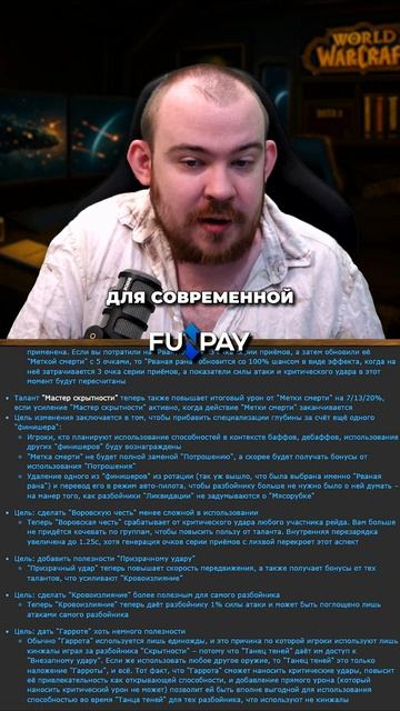 ЛЕГЕНДАРНЫЙ КИНЖАЛ ДЛЯ РАЗБОЙНИКОВ! ИМБА MIDNIGHT НОВОСТИ WOW 11.2.7 WORLD OF WARCRAFT ВОВ!  #wow смотреть онлайн