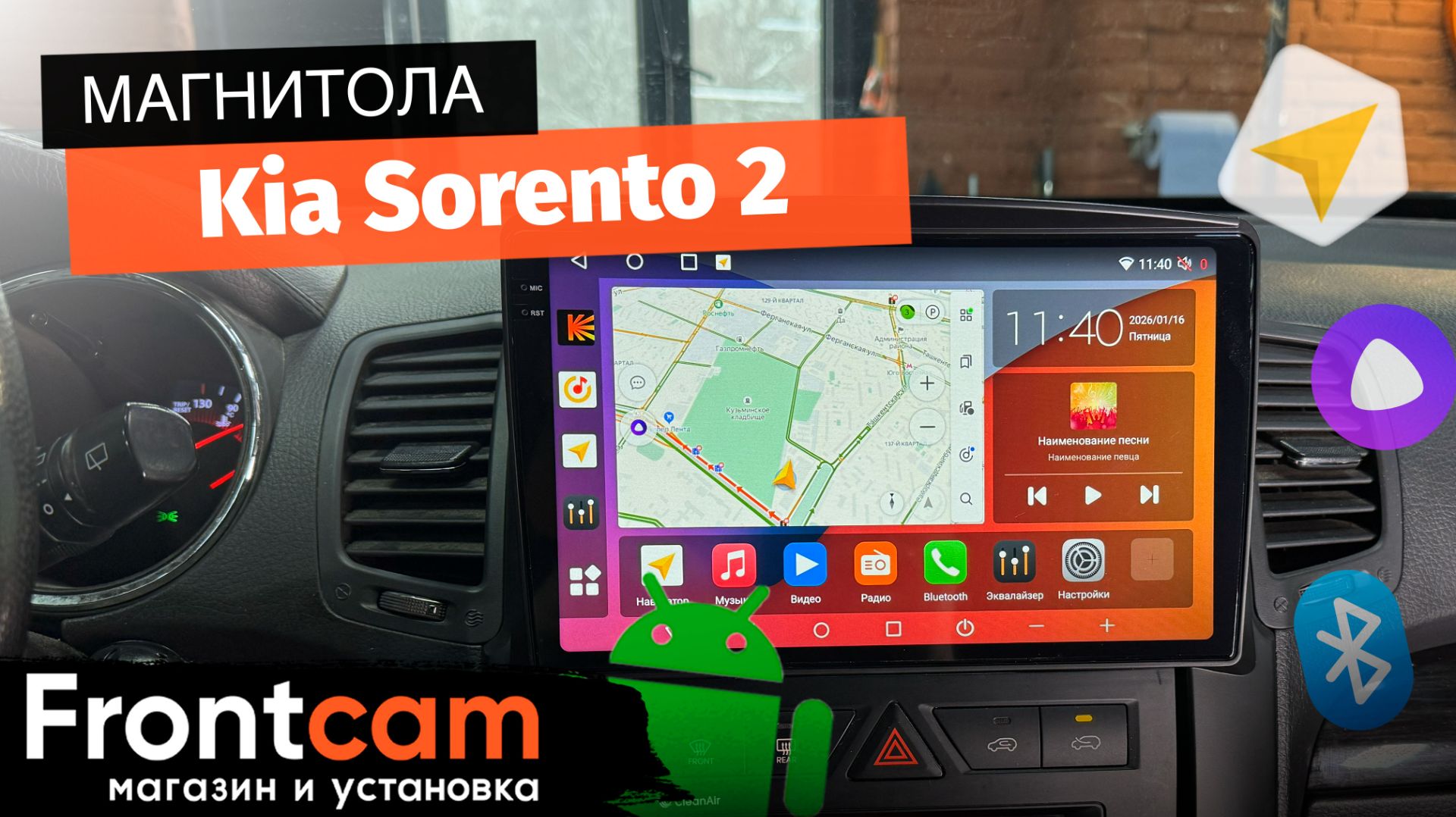Магнитола Canbox H-Line 2K 4183 для Kia Sorento 2 на ANDROID смотреть онлайн