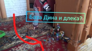 Дин и длек построили базу чтобы унестожить мою комнату