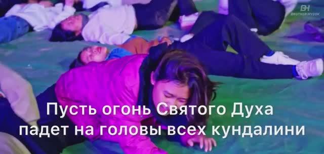 ДУХ КУНДАЛИНИ, ВЫДАЮЩИЙ СЕБЯ ЗА СВЯТОЙ ДУХ -- ДАЁТ ОЩУЩЕНИЕ ОПЬЯНЕНИЯ И НЕ ПРИЗЫВАЕТ К ПОКАЯНИЮ!!!!! смотреть онлайн