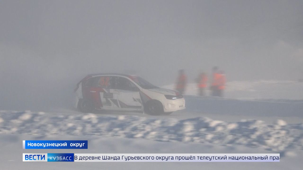 В Новокузнецком округе прошёл чемпионат Кузбасса по гонкам на ледяном треке смотреть онлайн
