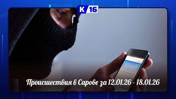 Происшествия в Сарове за 12.01.2026 - 18.01.2026 смотреть онлайн