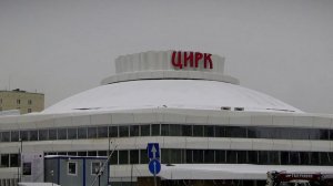 Работы по модернизации тверского цирка выполнены на 65%