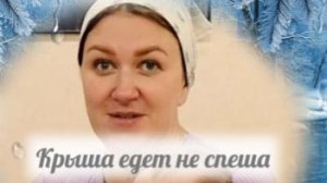 Быкова строит из себя супермать