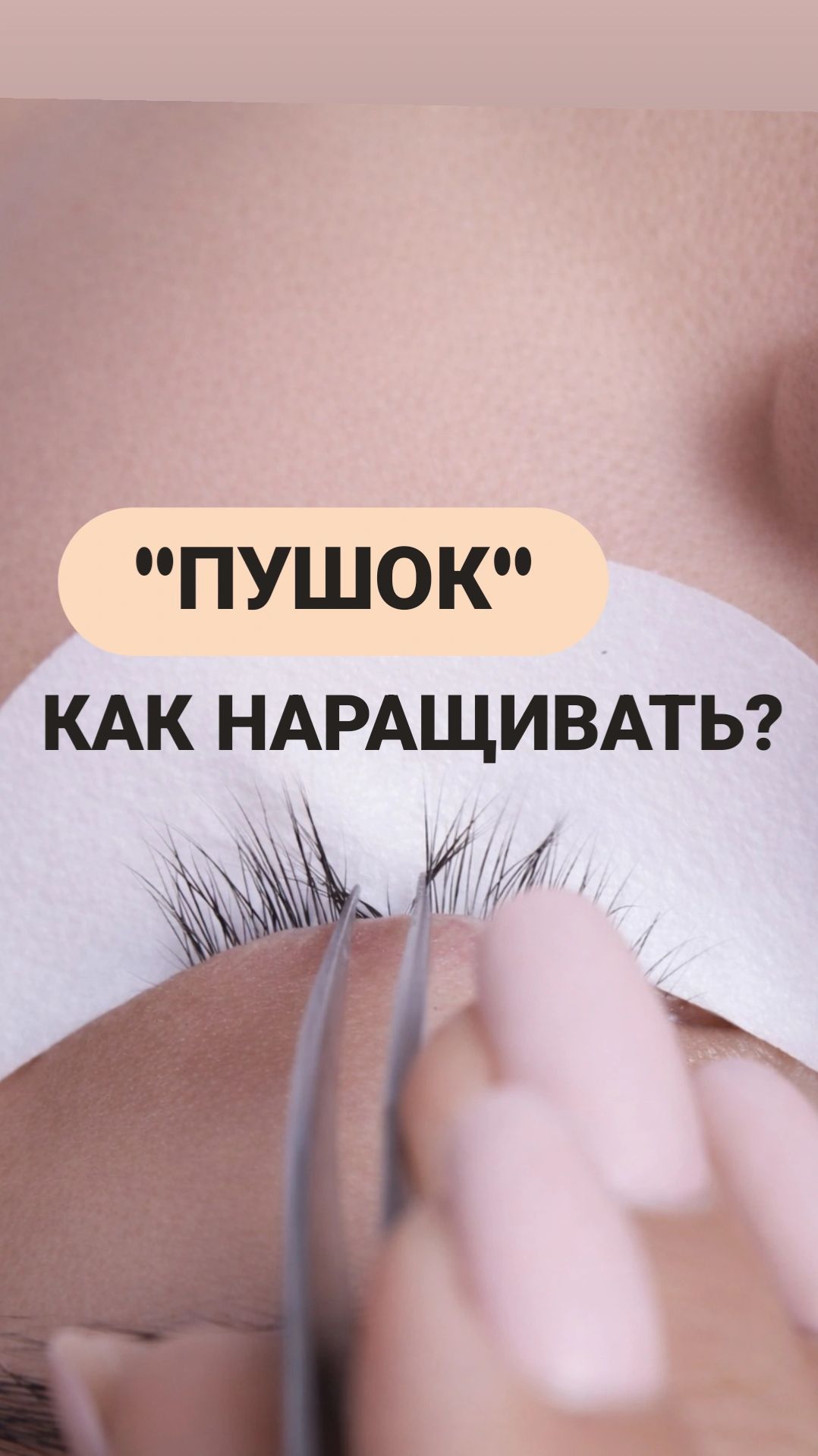 ПРОРАБОТКА "ПУШКА" смотреть онлайн