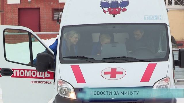 Новости за минуту смотреть онлайн