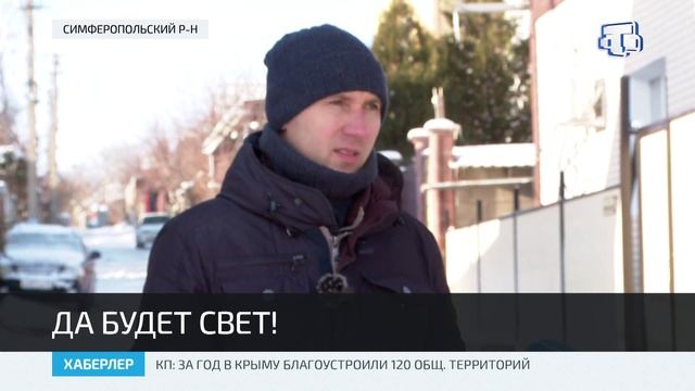 В Крыму проводят восстановительные работы на сетях электроснабжения смотреть онлайн