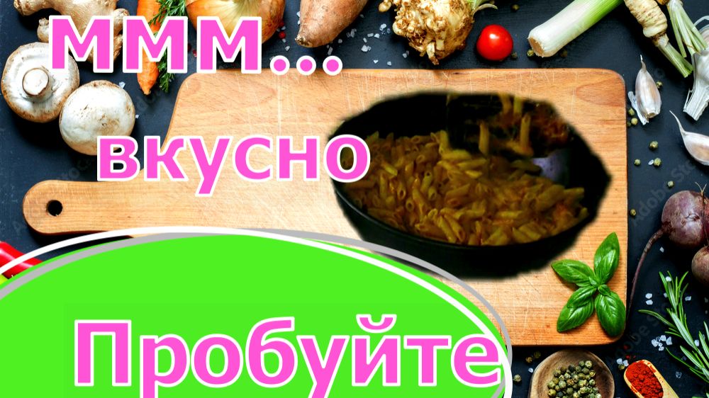 Паста L'Italiano смотреть онлайн