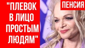 Раскрыт размер пенсии Ларисы Долиной